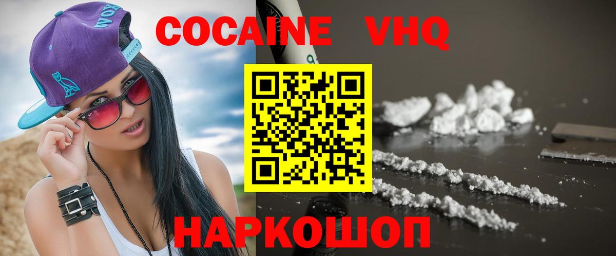 Конаково  КОКАИН 98%  Кокаин Columbia  COCAIN  Вход с VPN 