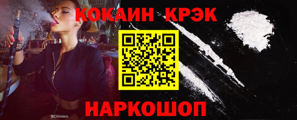 Кокаин Перу Конаково