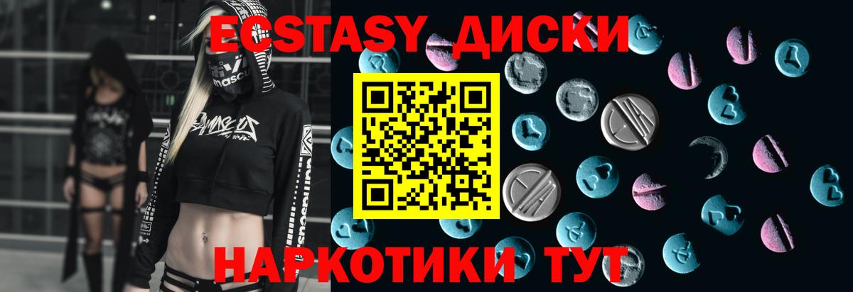 ЭКСТАЗИ ешки  Вход с VPN  Экстази mix  Экстази  Конаково 