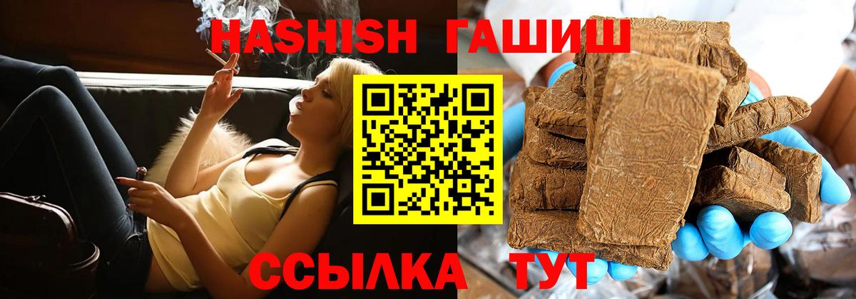 ГАШ гашик  Гашиш 40% ТГК  Конаково  Вход с VPN 
