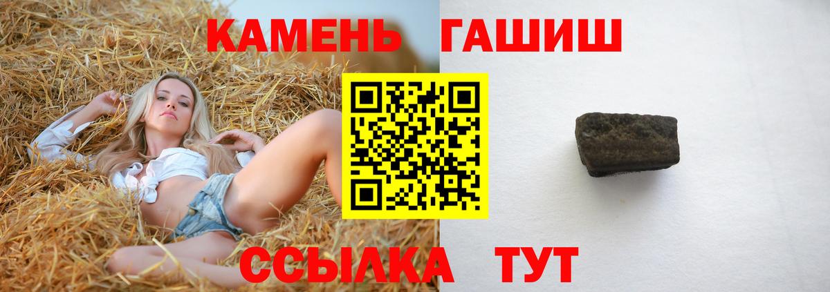 ГАШИШ Cannabis Конаково