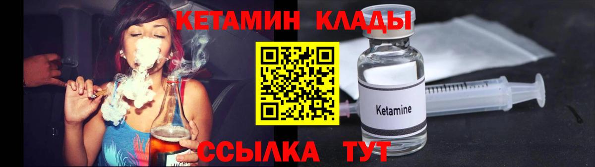 Кетамин VHQ Конаково