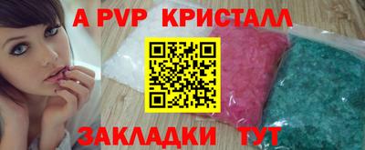 гидра Комсомольск-на-Амуре