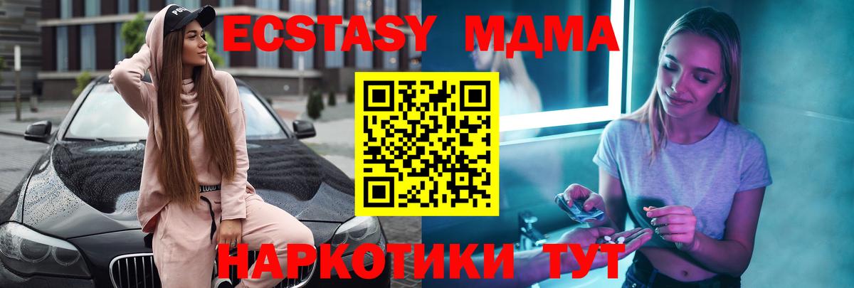 Конаково  MDMA молли  МДМА  Вход с VPN 