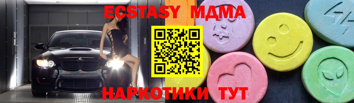 МДМА молли Конаково