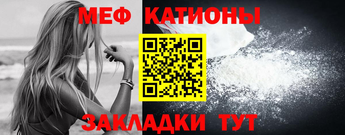 МЕФ VHQ  Меф  Конаково  Меф VHQ  закладки  Вход с VPN 