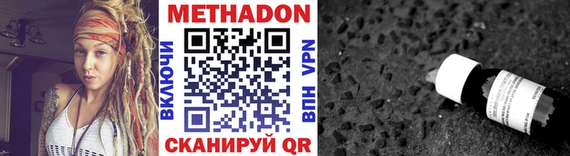 МЕТАДОН VHQ  Конаково 