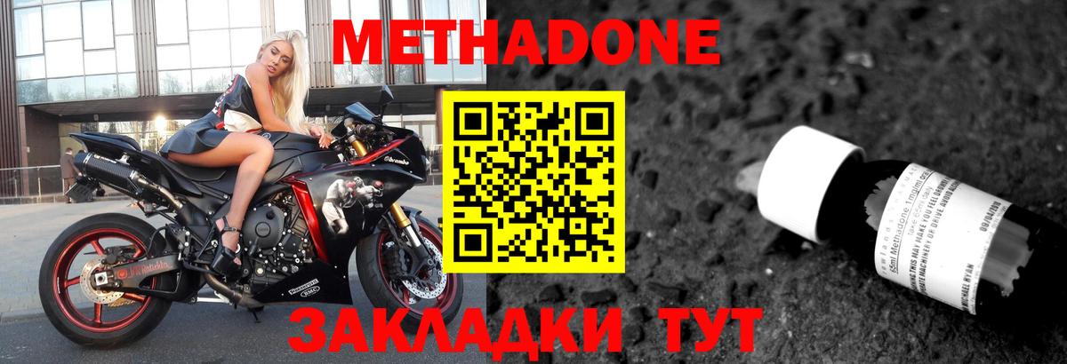 Метадон белоснежный  Метадон мёд  Конаково  Вход с VPN 