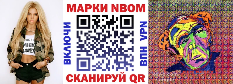 Марки N-bome 1500мкг  Конаково 