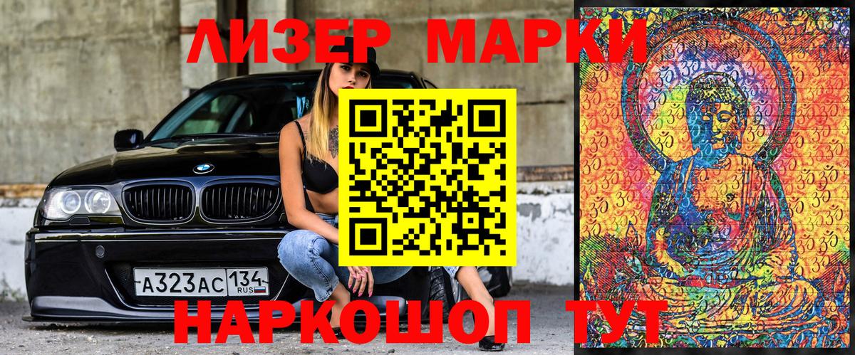 Конаково  Марки 25I-NBOMe 1500мкг  Марки 25I-NBOMe 1500мкг  Вход с VPN 
