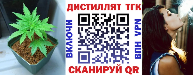 Дистиллят ТГК гашишное масло  Конаково 