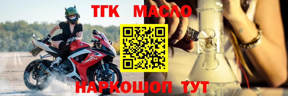 ТГК жижа Конаково